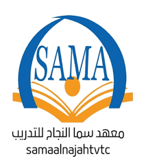 معهد سماء النجاح للتدريب