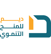 ديم للمنح التنموي