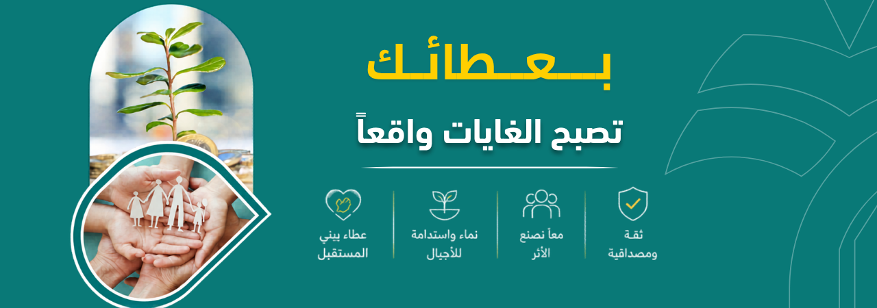 جمعية صون الإسكانية